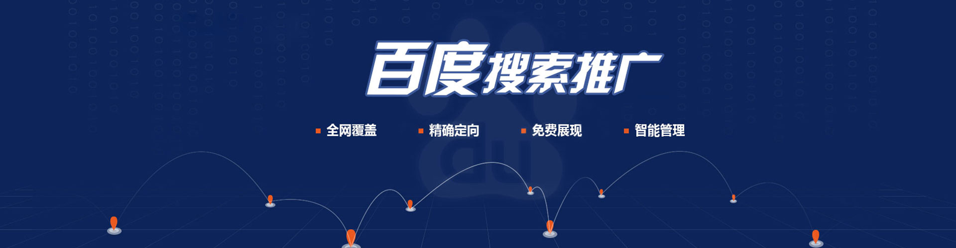 衢江百度竞价开户