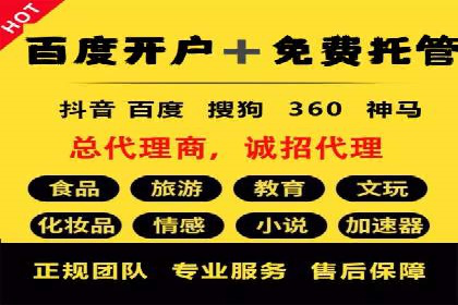 竞价广告开户如何提升转化率？看这里！