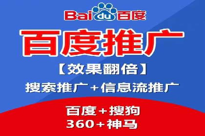 百度推广代运营公司：打造高效的网络营销团队