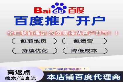 百度竞价推广如何助力中小企业发展